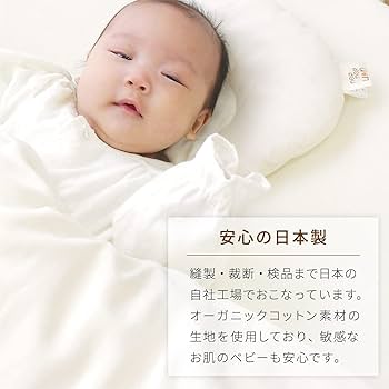 Amazon.co.jp: un doudou 日本製 ベビー ミニサイズ